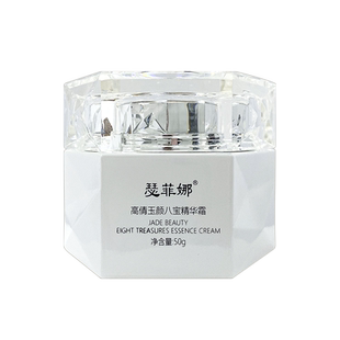 高倩玉颜八宝精华霜提亮去黄滋润补水保湿霜乳液精华