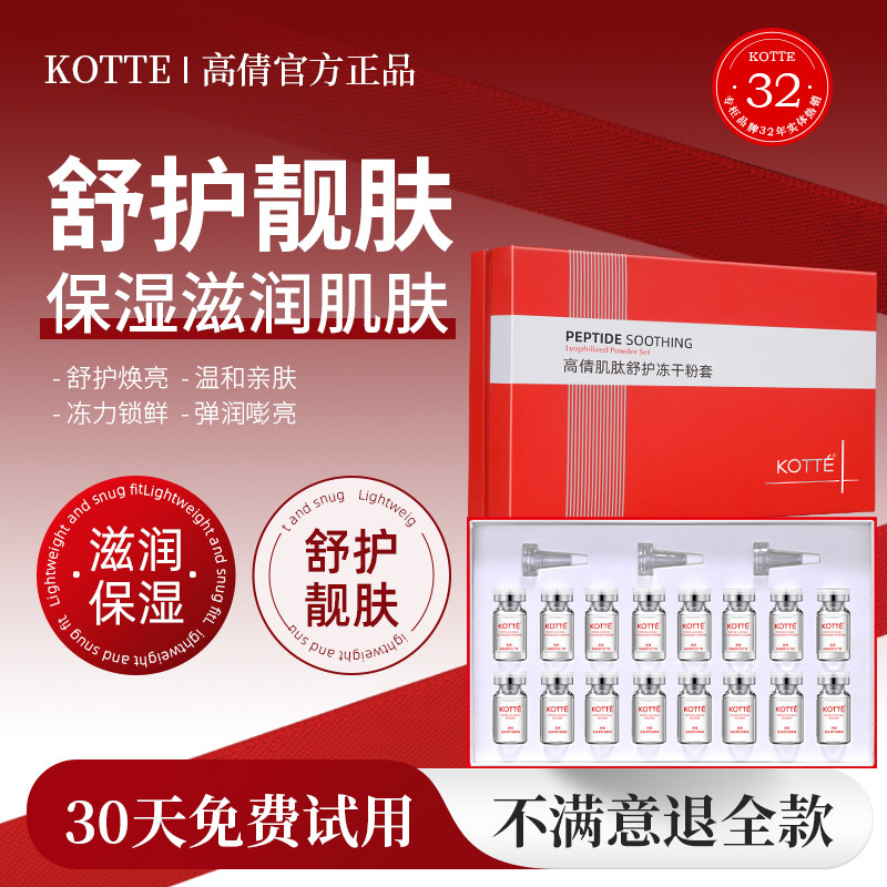 高倩肌肽冻干粉套盒1200mg大容量美容院同款淡化痘印修复精华,美容护肤/美体/精油,粉状精华,淘宝优惠券,粉丝福利购,淘宝优惠卷