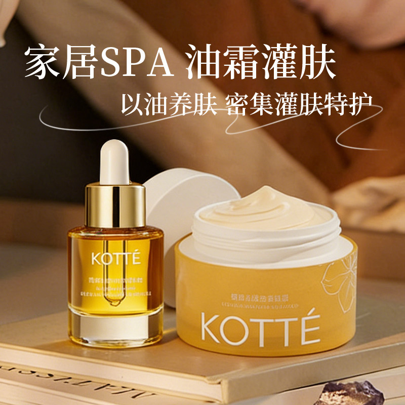 高倩面部精华油+灌肤霜CP活动专享链接【小雪年货节特别福利】,美容护肤/美体/精油,精华油,淘宝优惠券,粉丝福利购,淘宝优惠卷