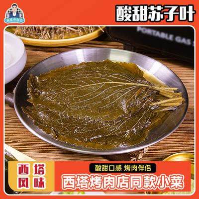 西塔朴社长酸甜酱苏子叶山葵风味韩式泡菜韩国烤肉下饭菜烧烤商用