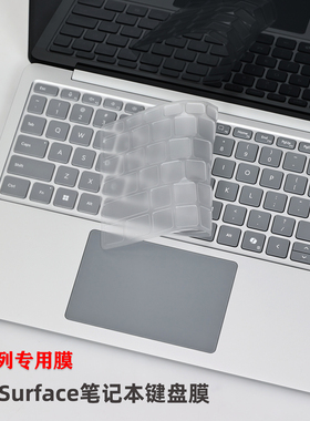 适用微软Surface键盘膜Pro11笔记本9电脑Laptop7键位5保护膜4防尘Go3全覆盖Studio贴膜Book套6平板X钢化套装