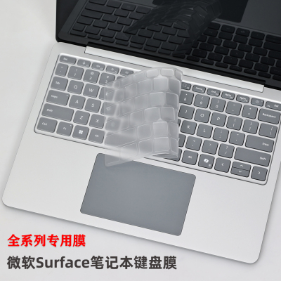 适用微软Surface键盘膜保护膜