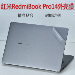 适用红米RedmiBook 2024外壳保护贴膜14寸小米电脑透明贴纸13代笔记本i5全套膜i7机身贴膜屏保键盘套装 Pro14