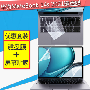 适用14.2寸华为MateBook14s 2023笔记本键盘膜2022电脑屏幕保护贴膜i7键位防尘垫HKD-W56全覆盖W76套装