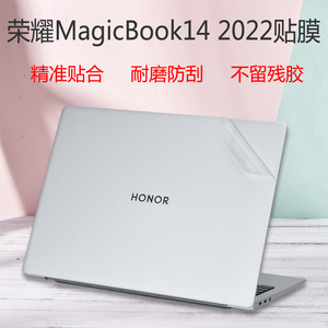 适用14寸荣耀MagicBook14 2023外壳保护贴膜2022电脑透明贴纸X14防刮i7笔记本i5机身全套膜v14锐龙版屏保套装