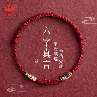 朱砂六字真言红绳纯银转运珠平安好运马年本命年红手链绳编织绳女