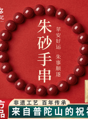 【正品官方旗舰店】紫金砂手串女