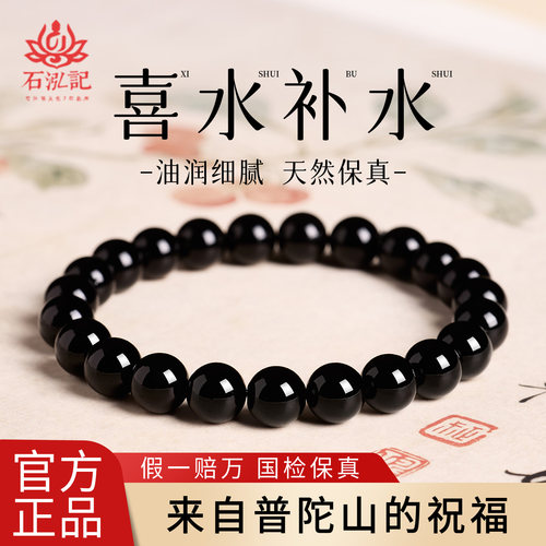 石泓记情侣乌金黑曜石手链