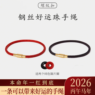 可穿黄金红绳手链马年本命年皮绳女红绳钢丝手绳可diy转运珠串珠