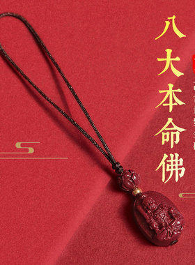 【100%官方正品】朱砂手机链