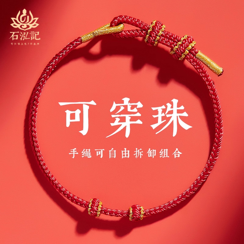 可以戴十年的DIY手绳新疆优质棉图片