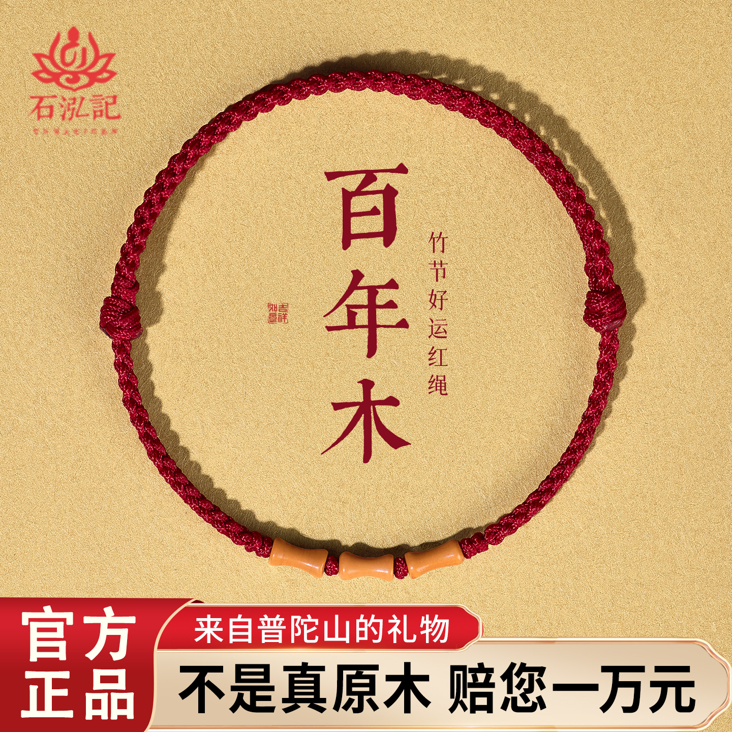 桃木手串竹节红绳朱砂转运珠女款马年本命年手链编织手绳脚链礼物