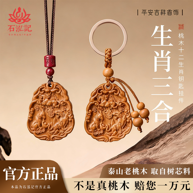 本命年挂件生肖款钥匙扣文玩新款