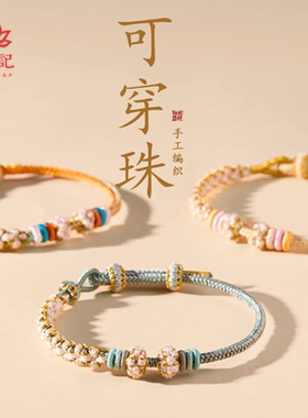 【已售10万+】可穿黄金手绳