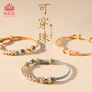 编织手绳可穿黄金编绳手链红绳儿童半成品手工转运珠手串diy配件