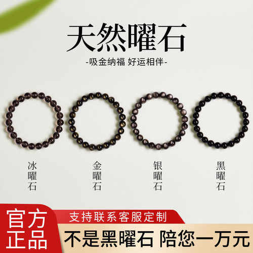 石泓记情侣乌金黑曜石手链