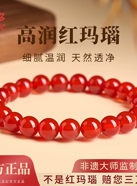 【天然无优化】高货红玛瑙手串