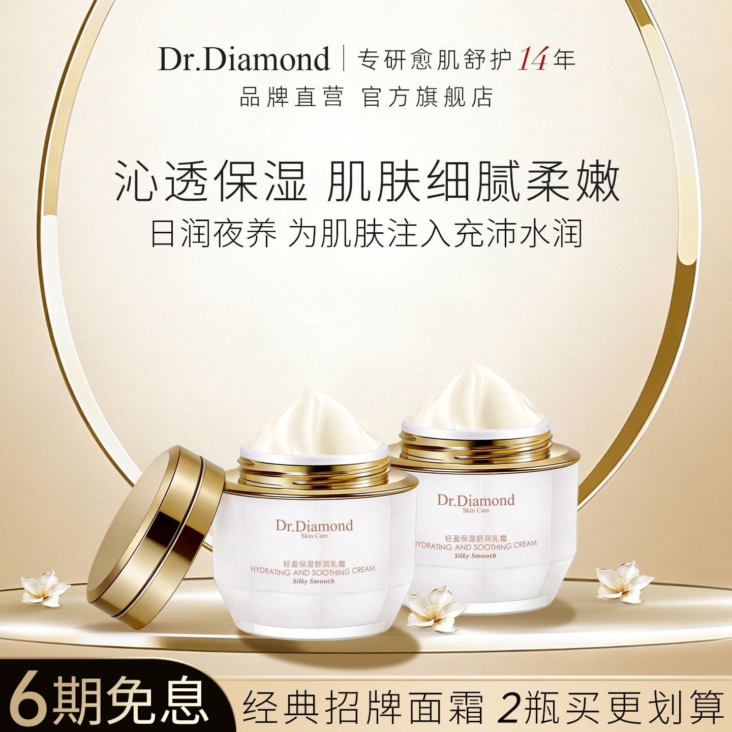 Dr.Dia钻石医生高保湿补水修舒护缓养嫩肤光轻盈不油腻滋润面霜乳,美容护肤/美体/精油,乳液/面霜,淘宝优惠券,粉丝福利购,淘宝优惠卷