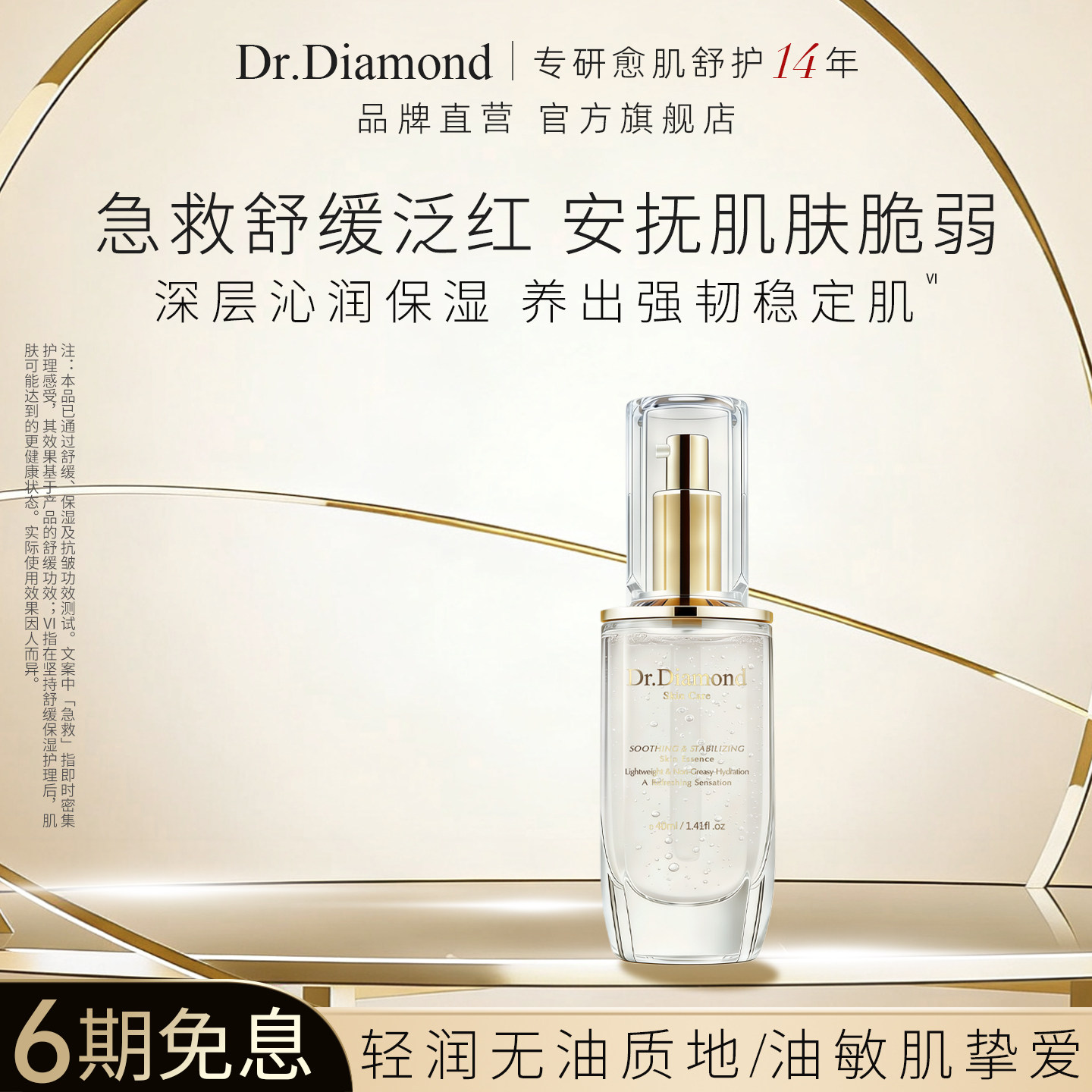 Dr.Dia钻石医生寡肽玻尿酸舒屏缓障退红敏修抗皱护保湿维稳肌底液,美容护肤/美体/精油,液态精华,淘宝优惠券,粉丝福利购,淘宝优惠卷