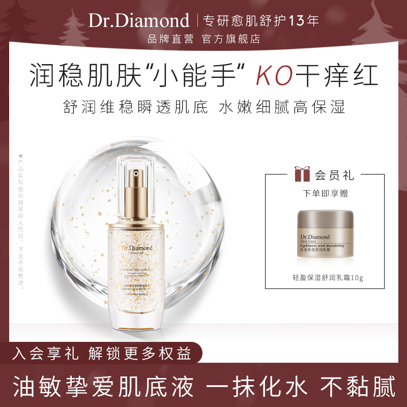 高保湿补水舒润玻尿酸肌底精华液