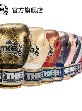 泰国进口TKB拳击手套男女成人散打搏击格斗泰拳训练拳击蟒蛇拳套