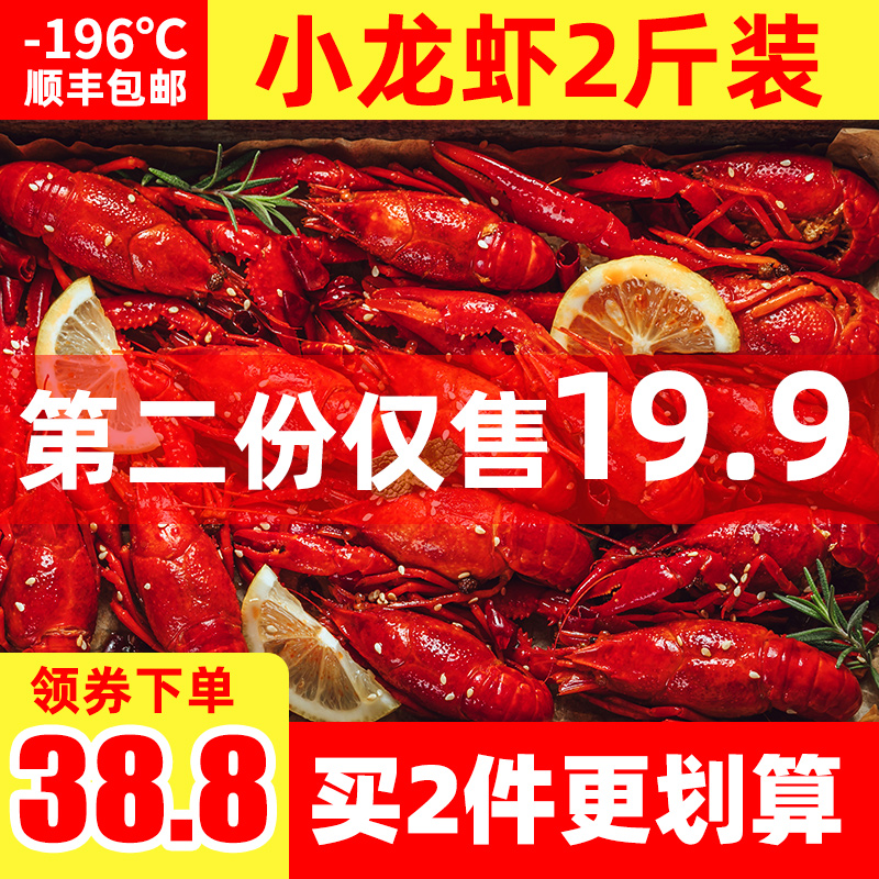 第2份仅19.9  麻辣小龙虾熟食蒜蓉即食十三香鲜活香辣味盒装1000G