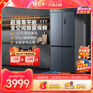 云米冰箱家用大容量500L十字四门风冷无霜Super2Y嵌入变频电冰箱