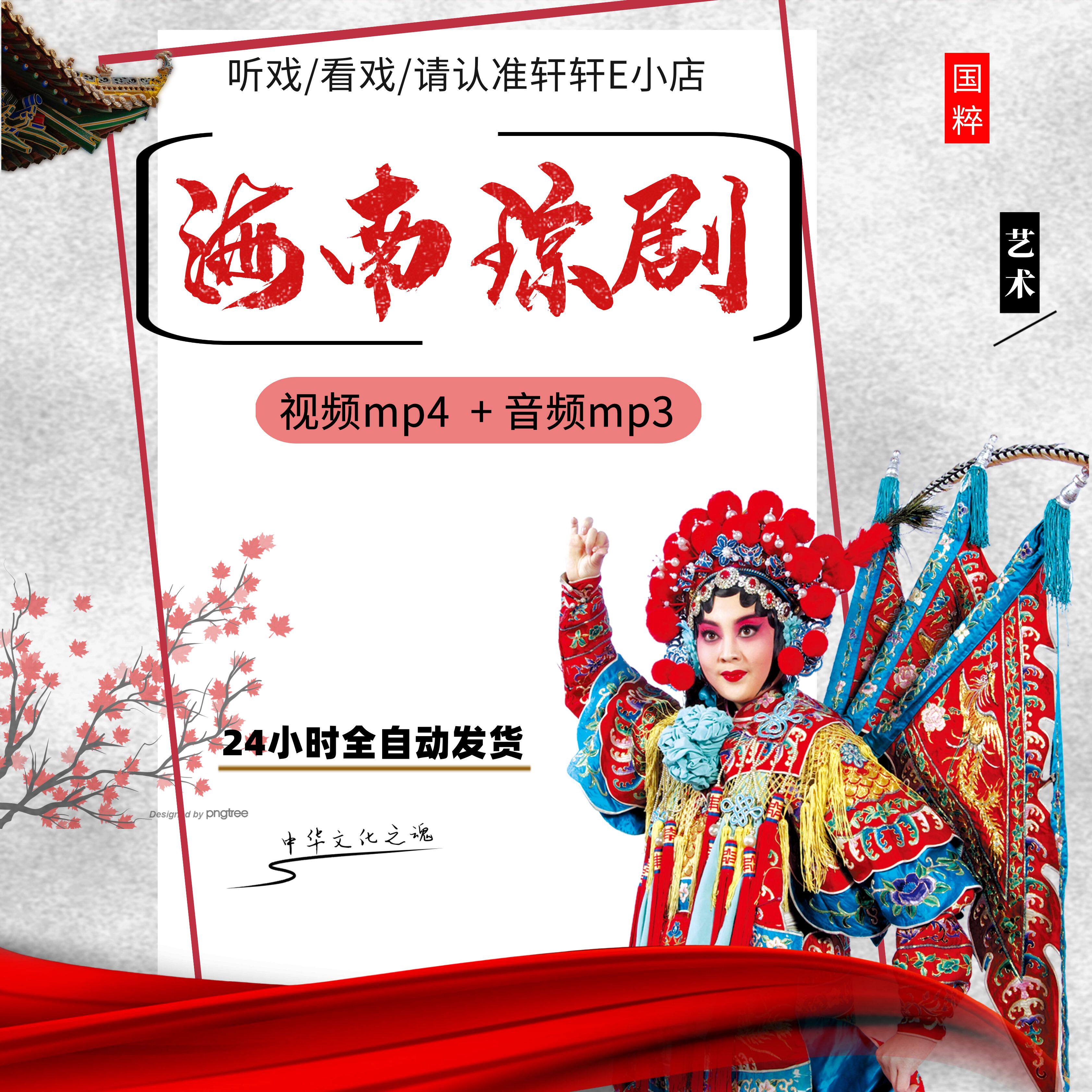 海南琼剧视频mp4下载 老人看设计素材/源文件