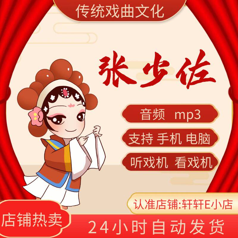 听张少佐评书全集 音频mp3杨家神枪老人听评书刘兰芳田连元袁阔成