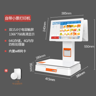 ai智能识别称重收银机一体机 水果店生鲜超市便利店零食蛋糕店收