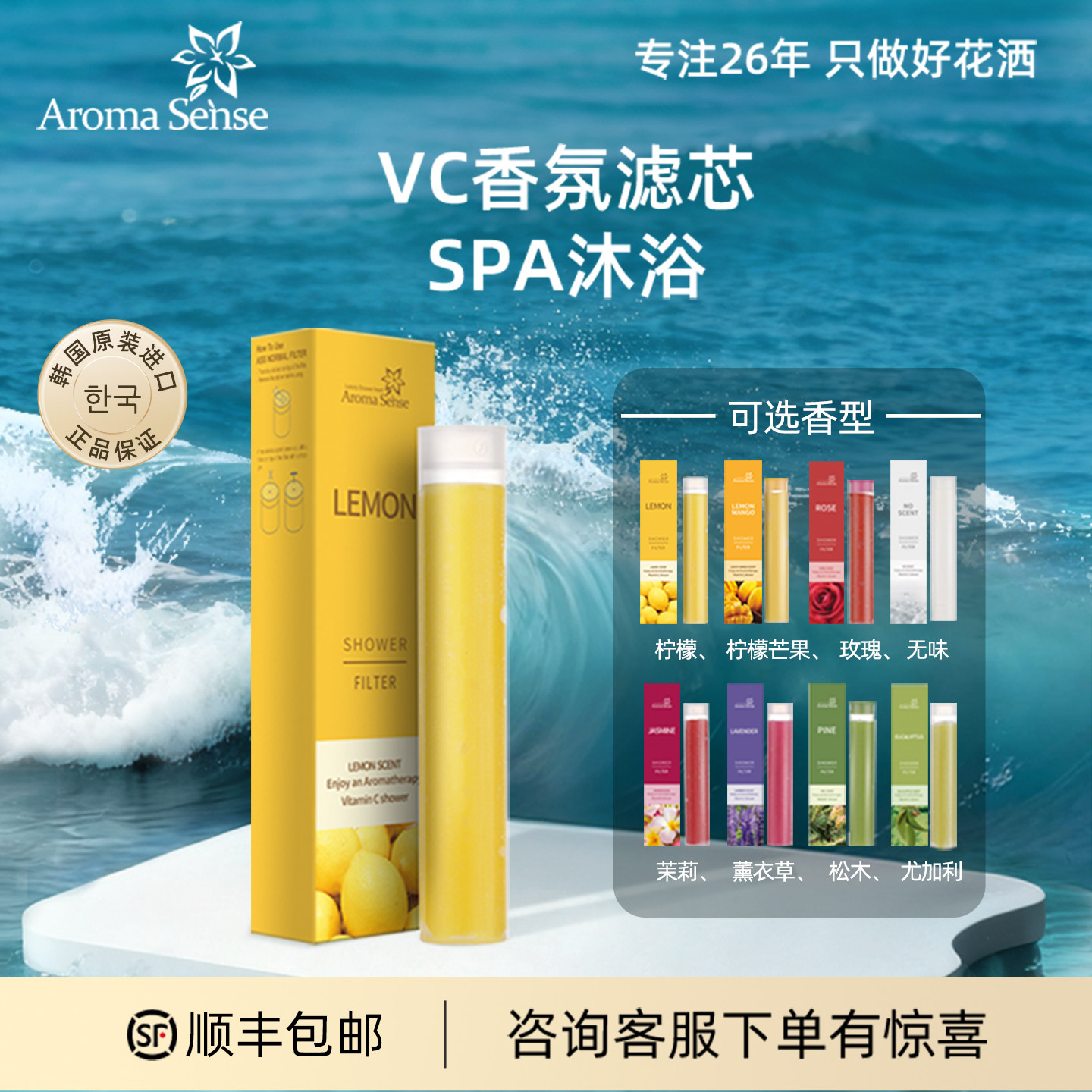 Aromasense韩国进口香氛卫浴花洒滤芯适用AS-9000 AS-KIDS MIST