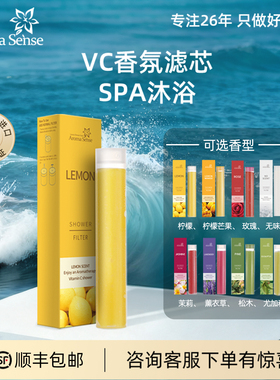 Aromasense韩国进口香氛卫浴花洒滤芯适用AS-9000 AS-KIDS MIST