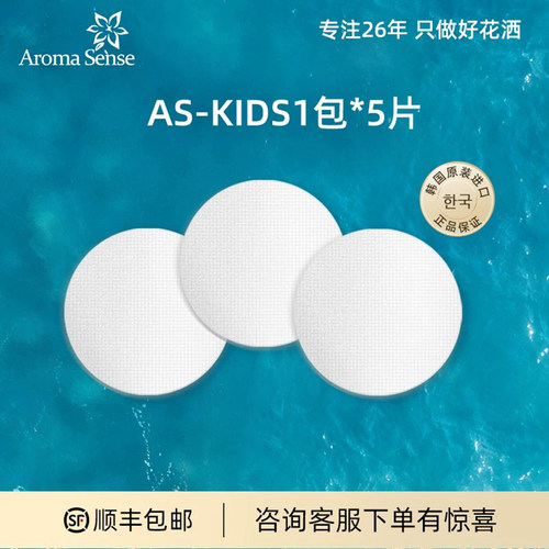 aromasense过滤杂质韩国进口