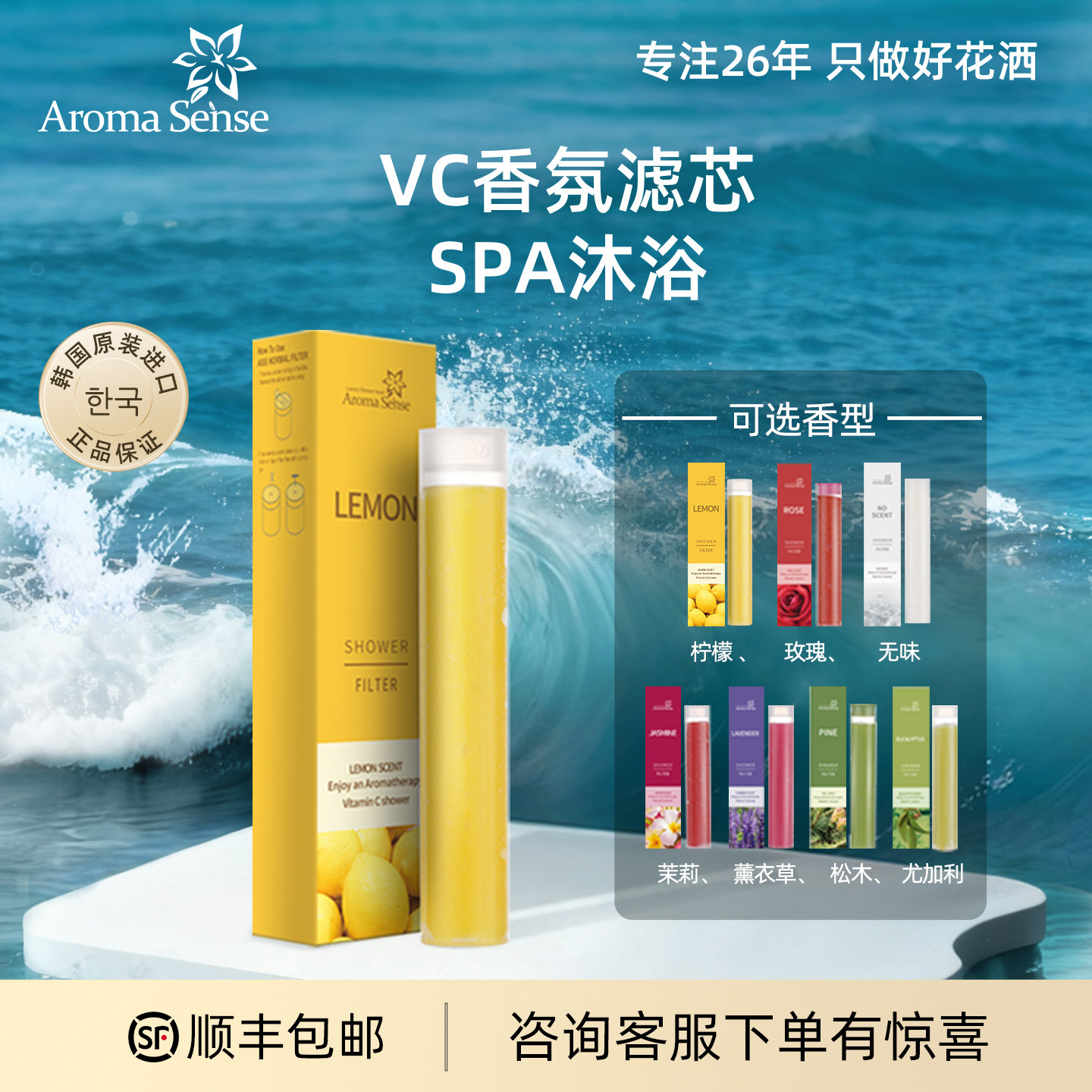 Aromasense韩国进口香氛卫浴花洒滤芯适用AS-9000 AS-KIDS MIST