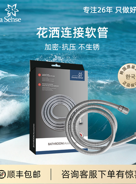 AS韩国进口通用接口卫浴手持花洒软管