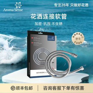 AS韩国进口通用接口卫浴手持花洒软管