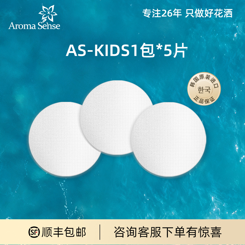 aromasense过滤杂质韩国进口