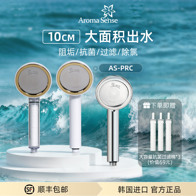 韩国大面积出水阻垢抗菌过滤花洒