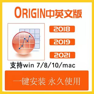 origin软件远程安装服务中英文mac作图软件永久使用origin远程