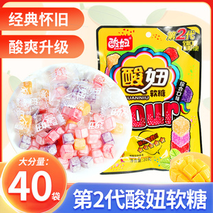 酸妞二代软糖综合水果味酸糖8090怀旧零食儿童网红糖果解馋零食