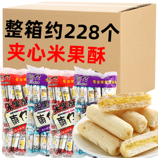 康仔米果酥米果夹心棒70后80后怀旧零食休闲食品上班解馋小零食