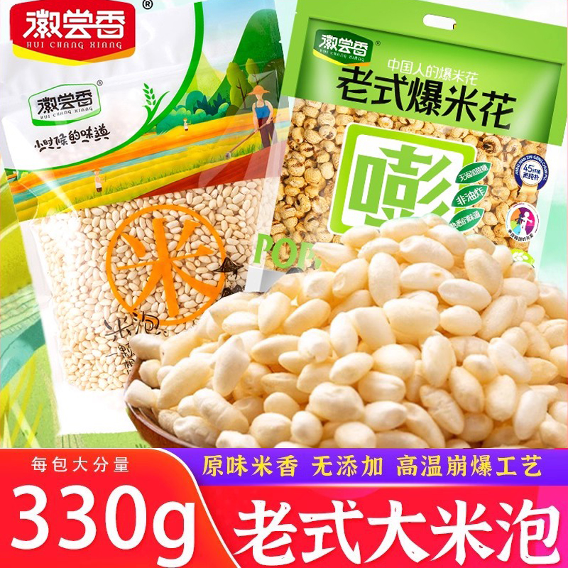 徽尝香老式爆米花无添加非油炸