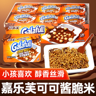 嘉乐芙可可酱脆米巧克力儿童零食小时候怀旧休闲食品