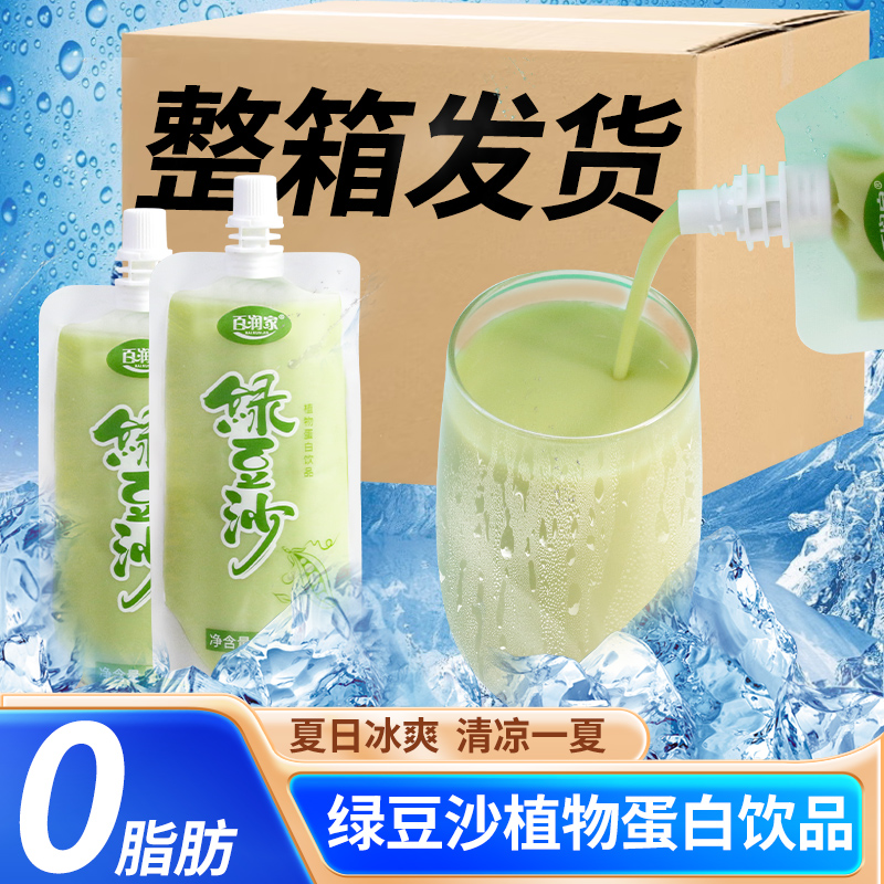 百润家绿豆沙饮料清凉非消暑解渴夏季饮品植物蛋白饮料0脂肪