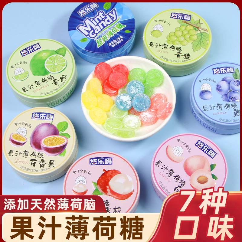 悠乐嗨薄荷糖独立小包装超强薄荷糖清新口气水果糖硬糖办公室零食