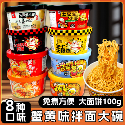 【8种口味吃1周不重样】