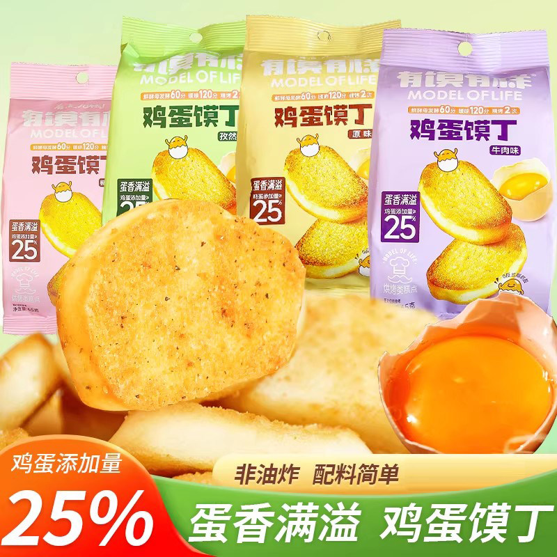 有模有样的鸡蛋馍丁馍片馒头片孕妇零食烤馍片食品馍丁原味馍片干