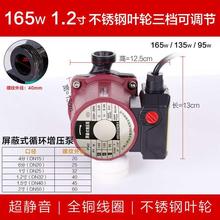暖气片地暖增压泵家用锅炉屏蔽泵1