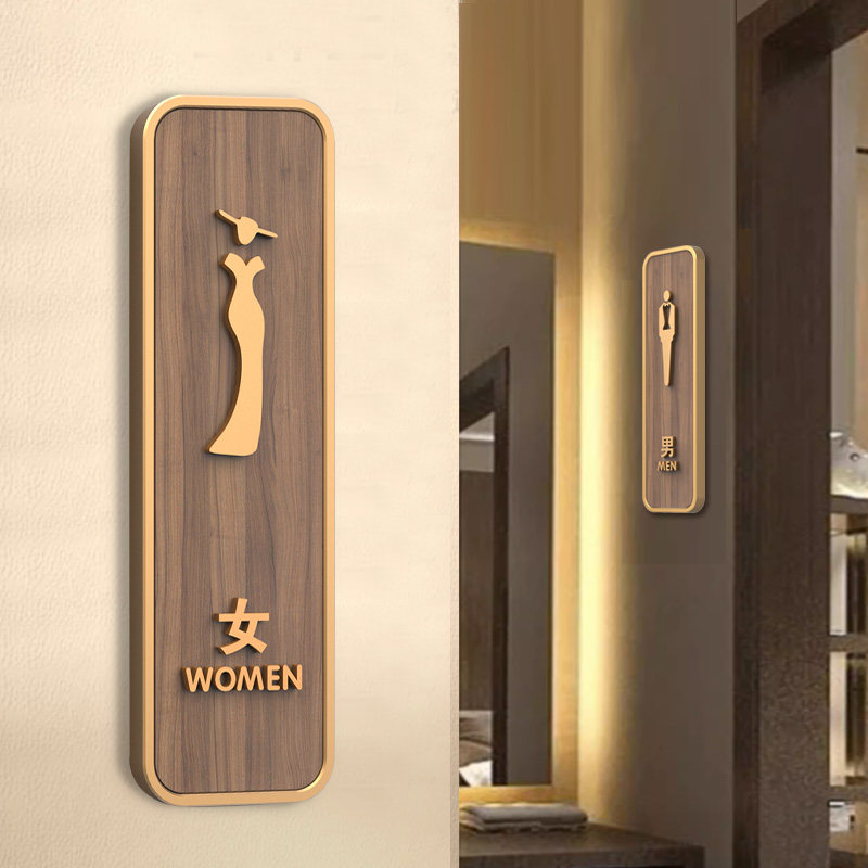 高档洗手间标识牌带方向指示牌