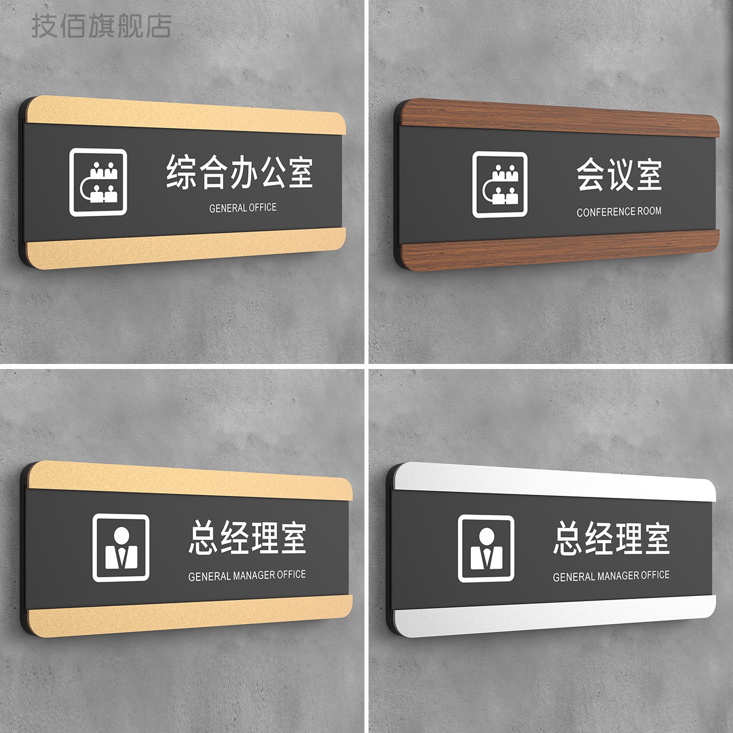 亚克力办公室门牌定制抽拉可替换
